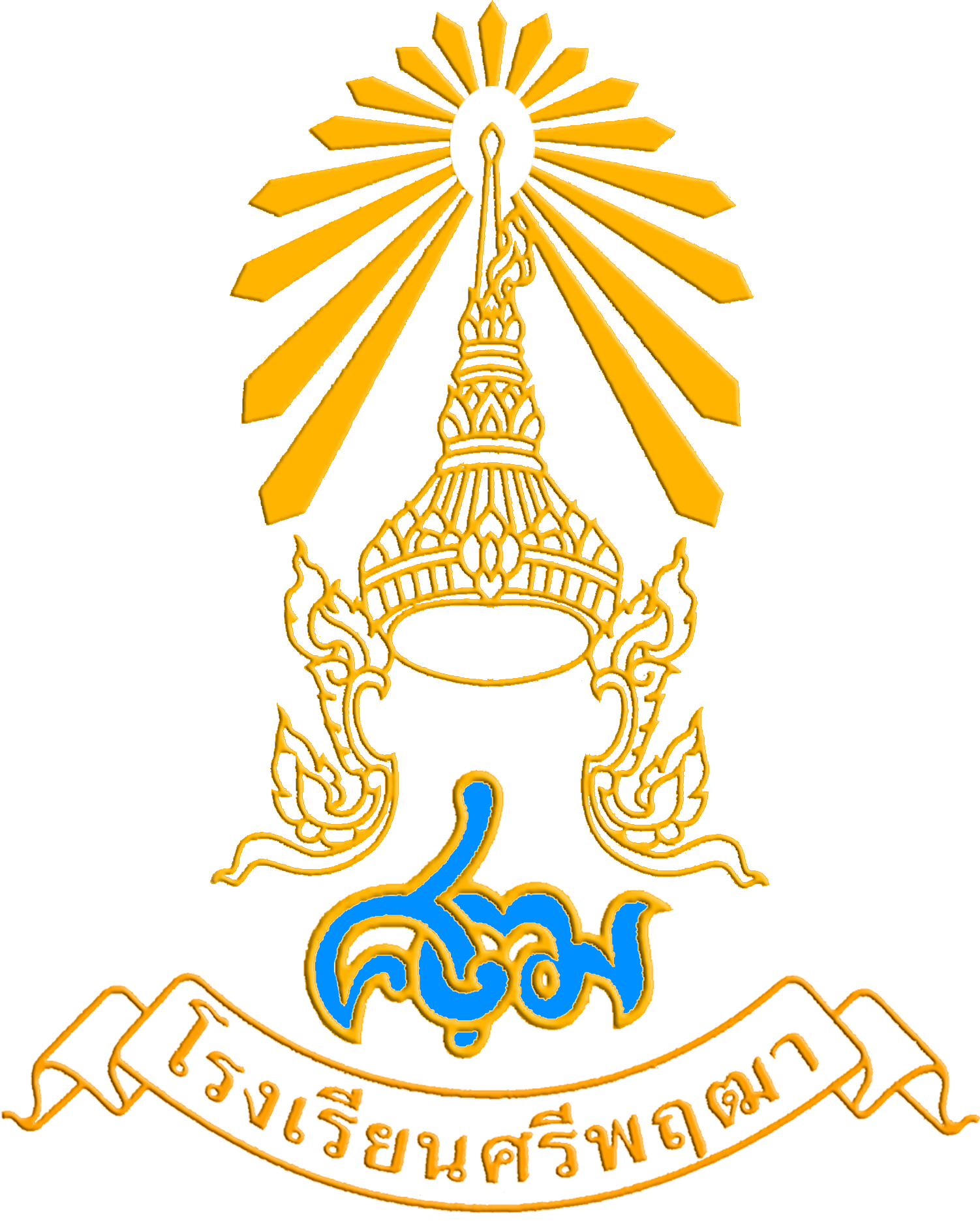 โรงเรียนศรีพฤฒา